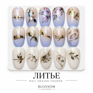CASTING — NAIL DESIGN COURSE
